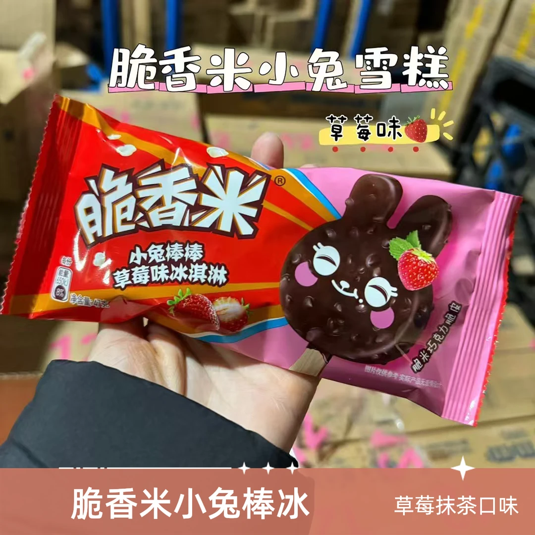脆香米小兔棒棒冰淇淋【草莓/抹茶】47g 网红雪糕雪糕同城配