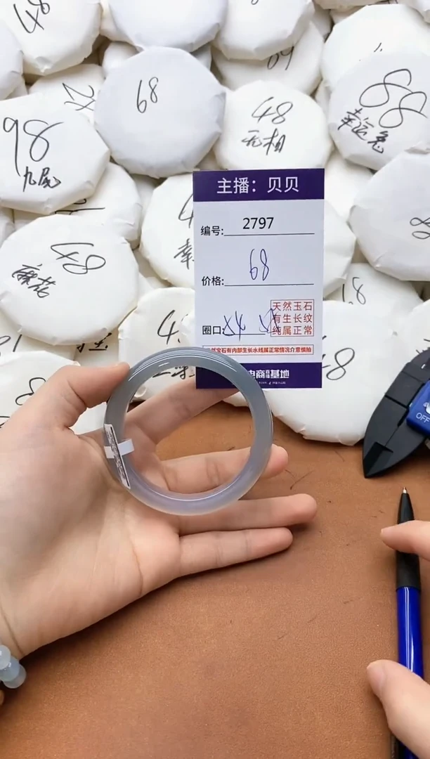 【闪购商品】玛瑙/玉髓手镯未镶嵌2797