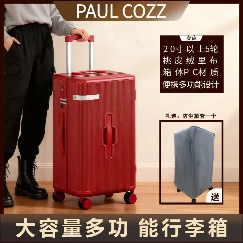 保罗蔻兹红色新娘结婚行李箱陪嫁拉杆箱女方婚礼嫁妆密码箱婚嫁箱