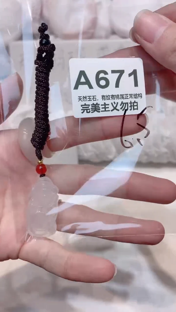手镯玛瑙/玉髓未镶嵌00