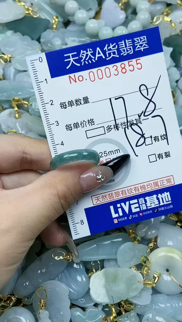 【闪购商品】翡翠颈饰未镶嵌天然A货翡翠