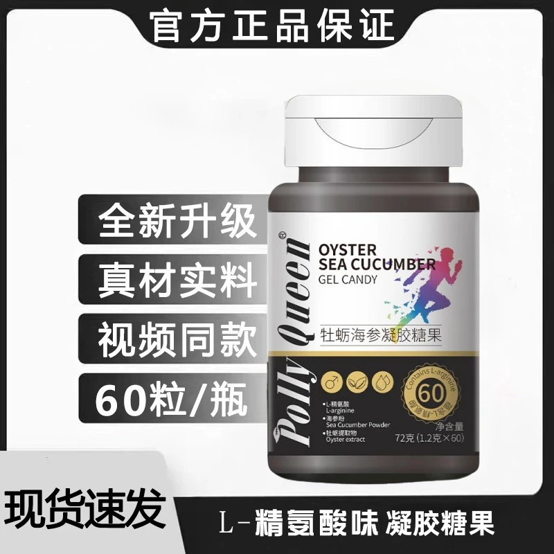 五合一瓜氨酸凝胶糖果-S3