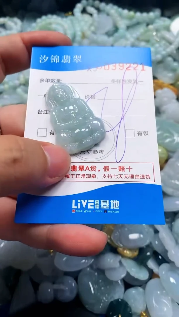 颈饰未镶嵌翡翠闪购商品0039221