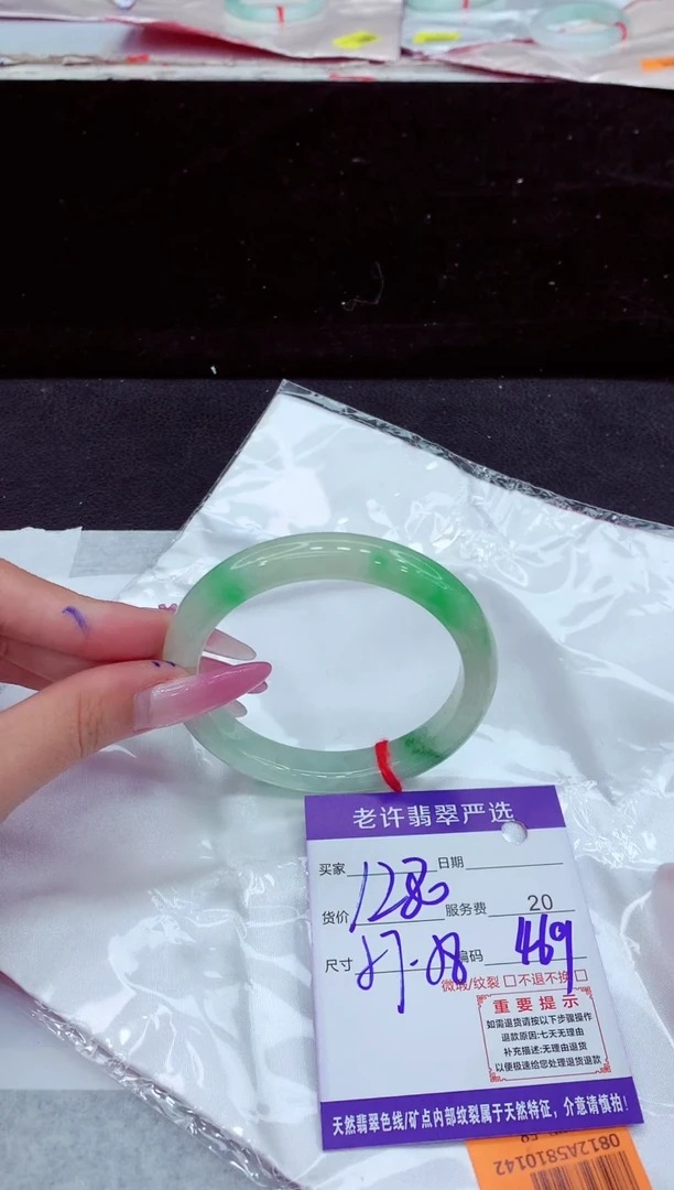 未镶嵌手镯翡翠1