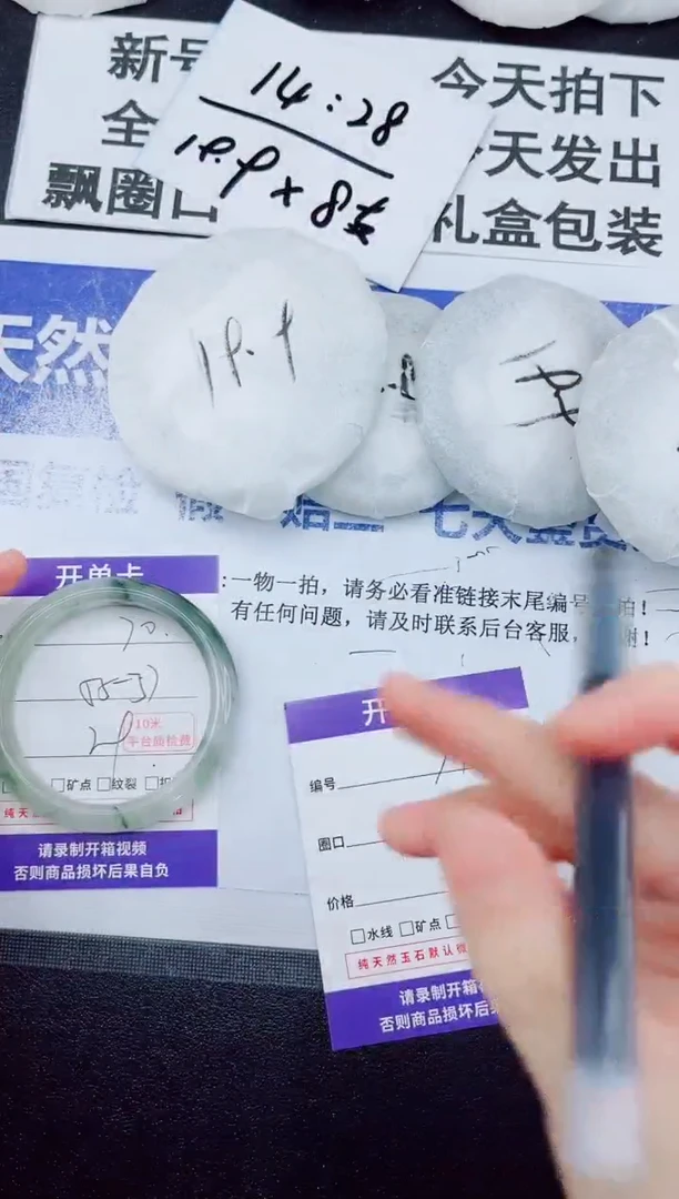 未镶嵌手镯石英质玉70-56