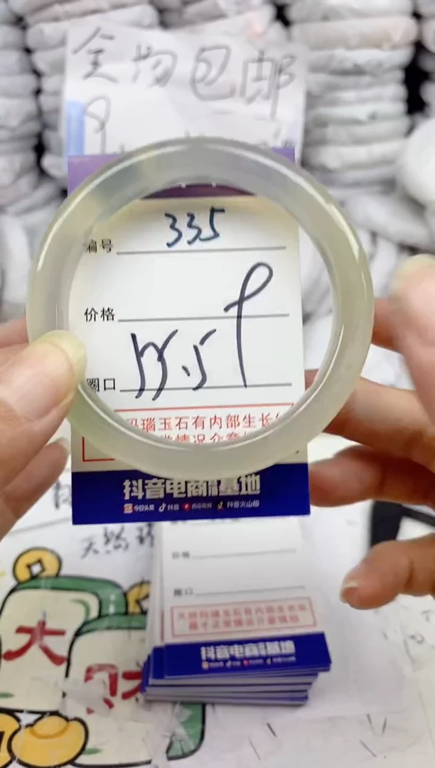 手镯玛瑙/玉髓未镶嵌335