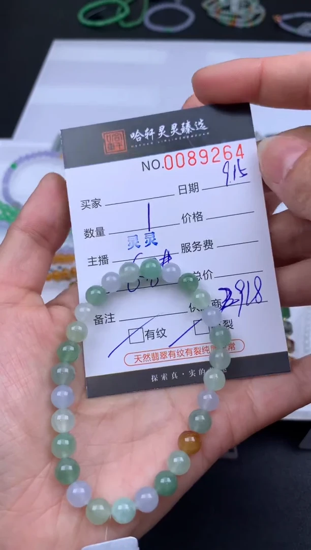 吊坠(不含链)未镶嵌翡翠哈轩 珠串1（有纹有裂）