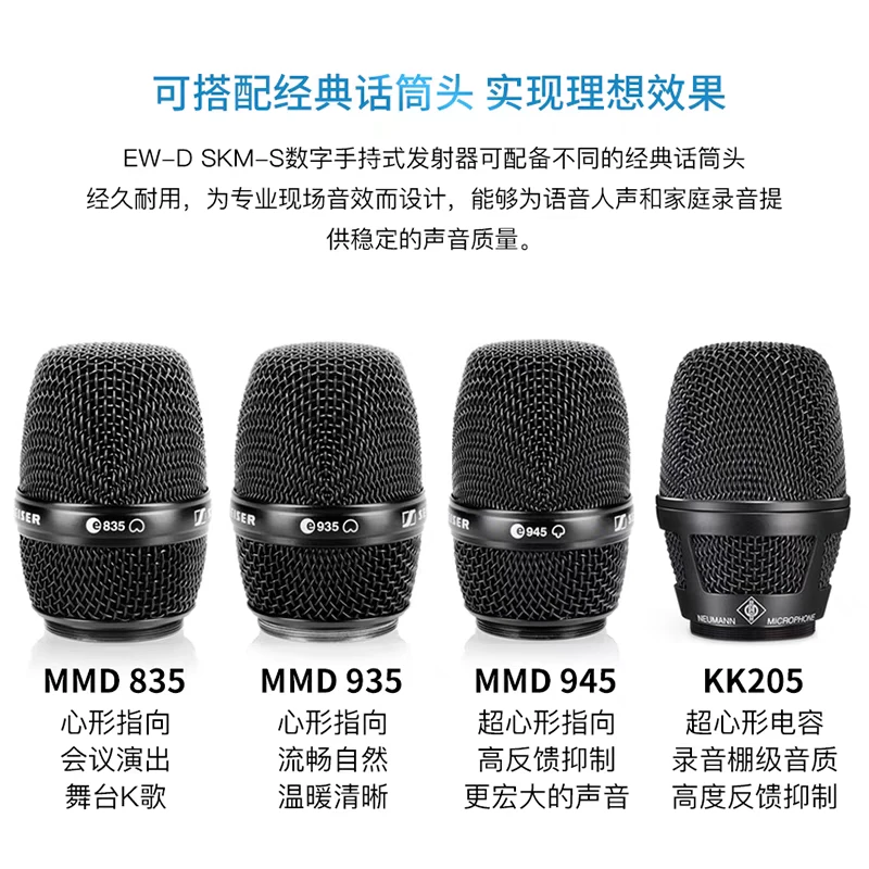NEUMANN KK205 EWD945数字UHF专业舞台演出无线麦克风话筒定制