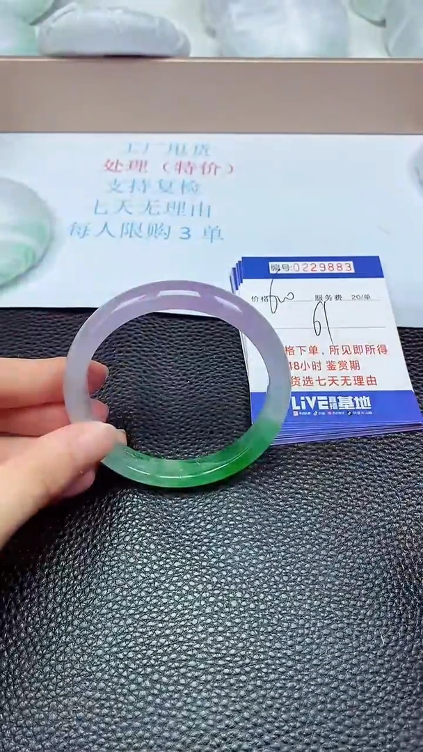 拍下以实物为准229883