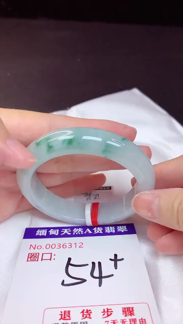 翡翠手镯未镶嵌54+