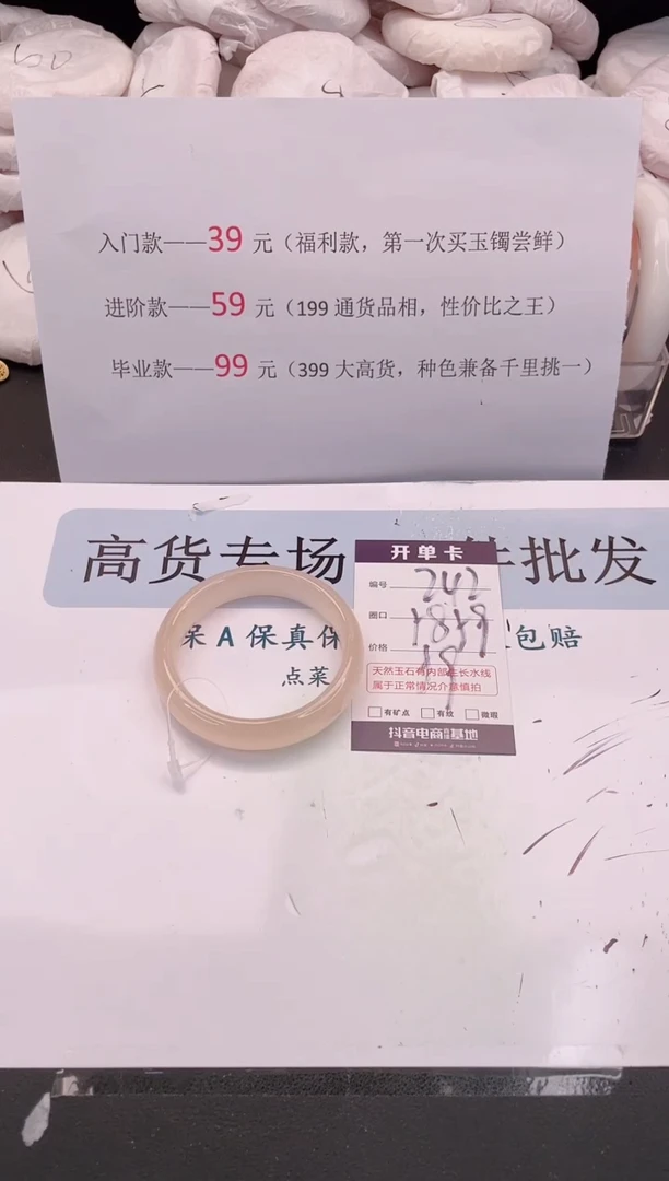 未镶嵌手镯石英质玉编号 A242