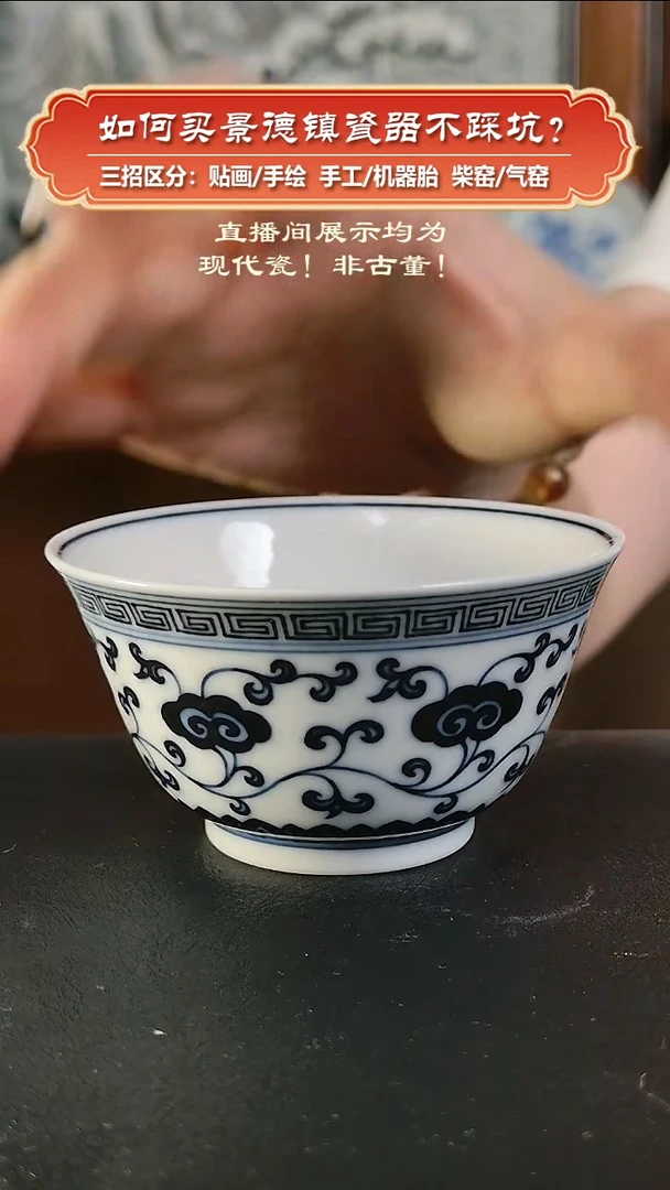 杯镇坤柴窑-手绘青花缠枝灵芝纹主人杯