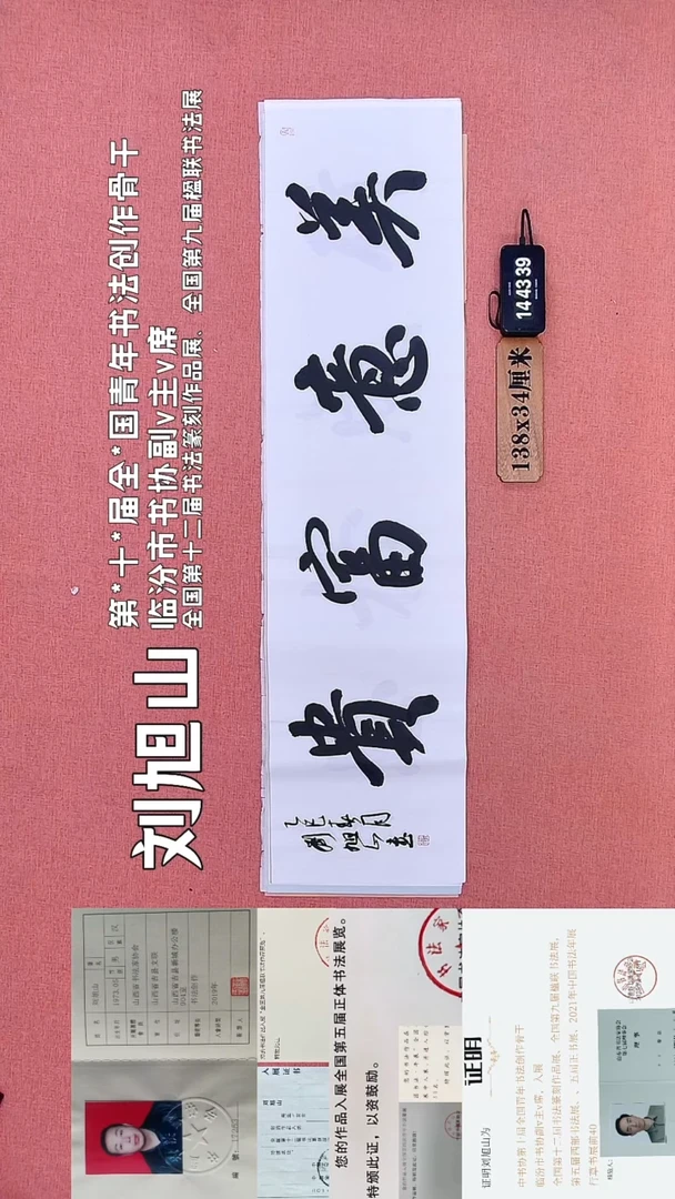 书法171         刘老师书法作品