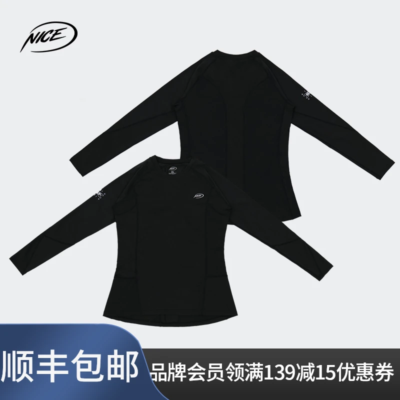 NICEIDNICE紧身衣男训练长袖打底球运动健身高弹透气速干