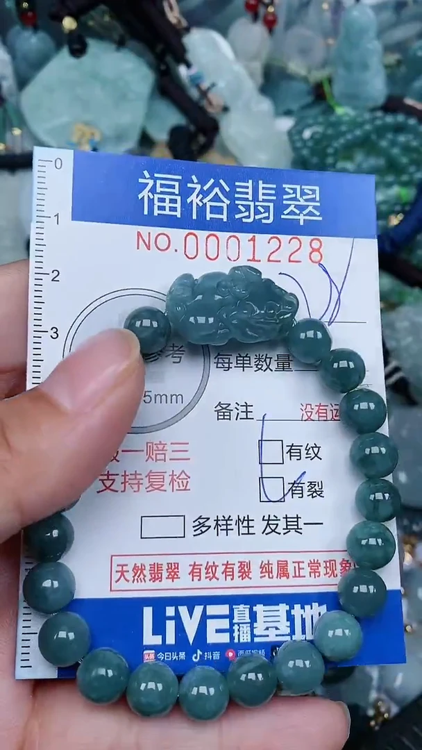 【闪购商品】翡翠颈饰未镶嵌...0001228