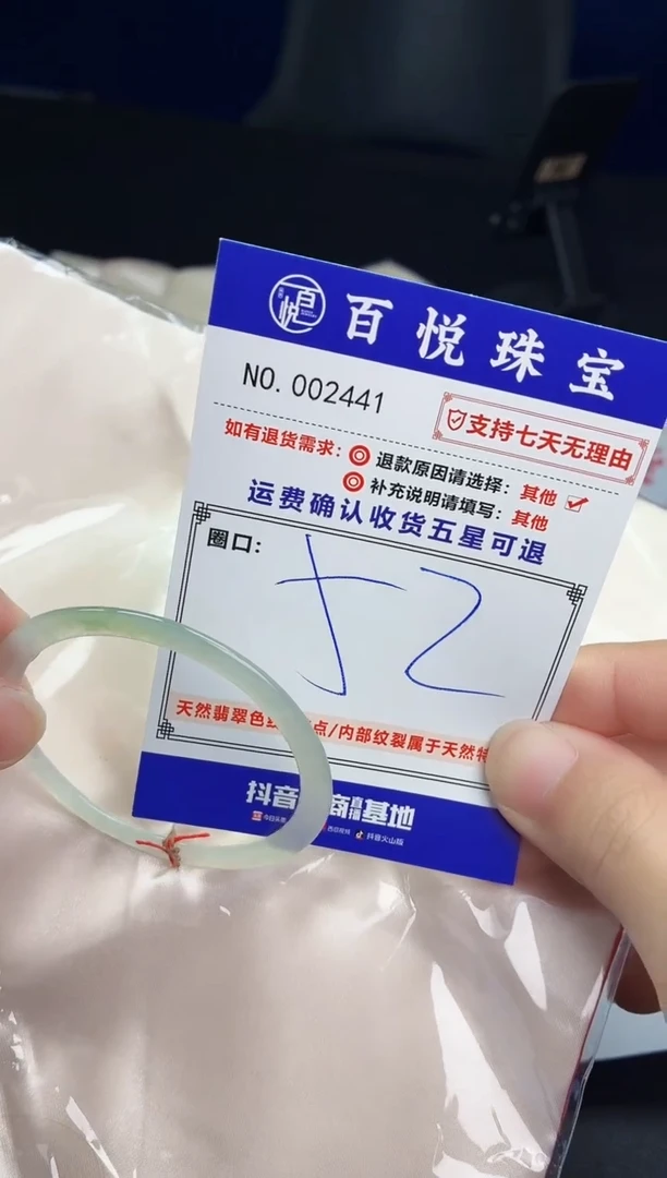 未镶嵌手镯翡翠手镯