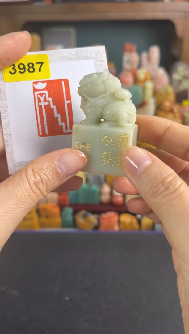 青田石印石3987编号编号