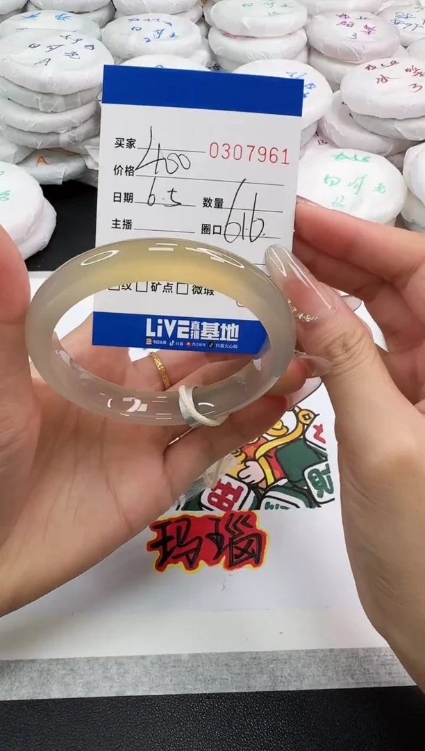 玛瑙/玉髓手镯未镶嵌7961