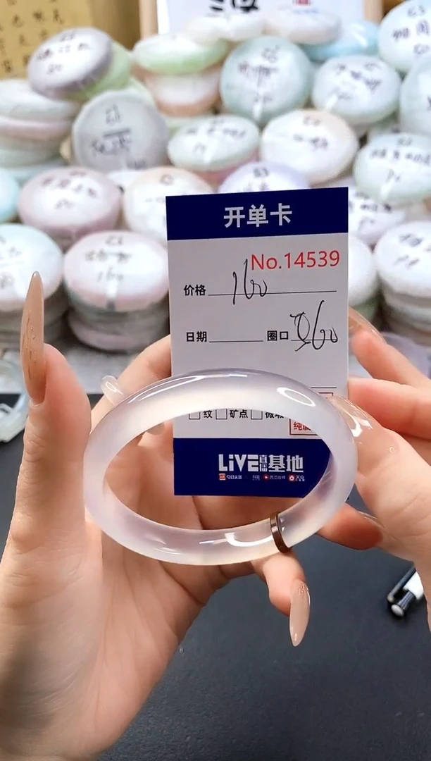 手镯玛瑙/玉髓未镶嵌14539圈口60