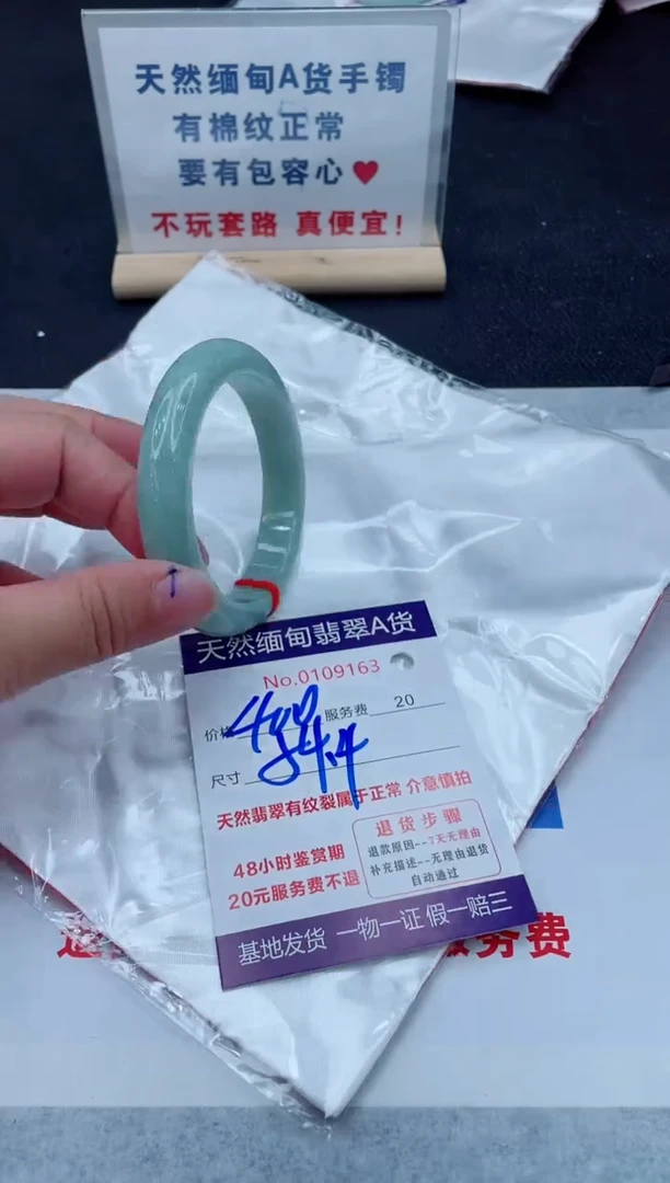 未镶嵌手镯翡翠400.0000