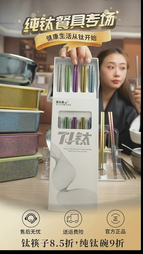 结晶彩色纯钛筷5双一盒