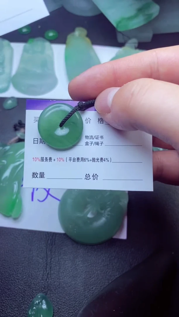 未镶嵌定制翡翠?***识阿赖耶识