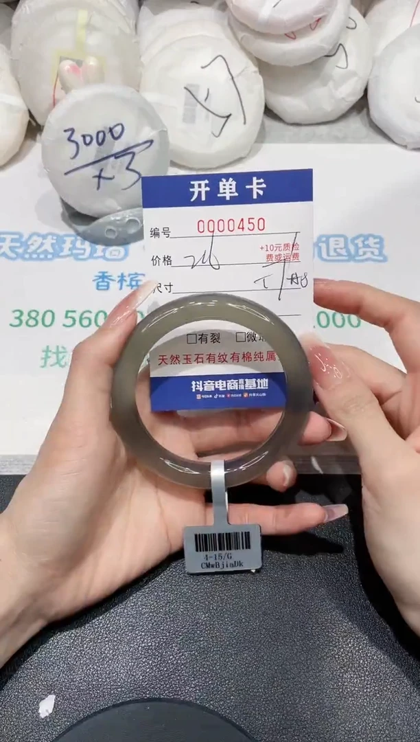 玛瑙/玉髓手镯未镶嵌450