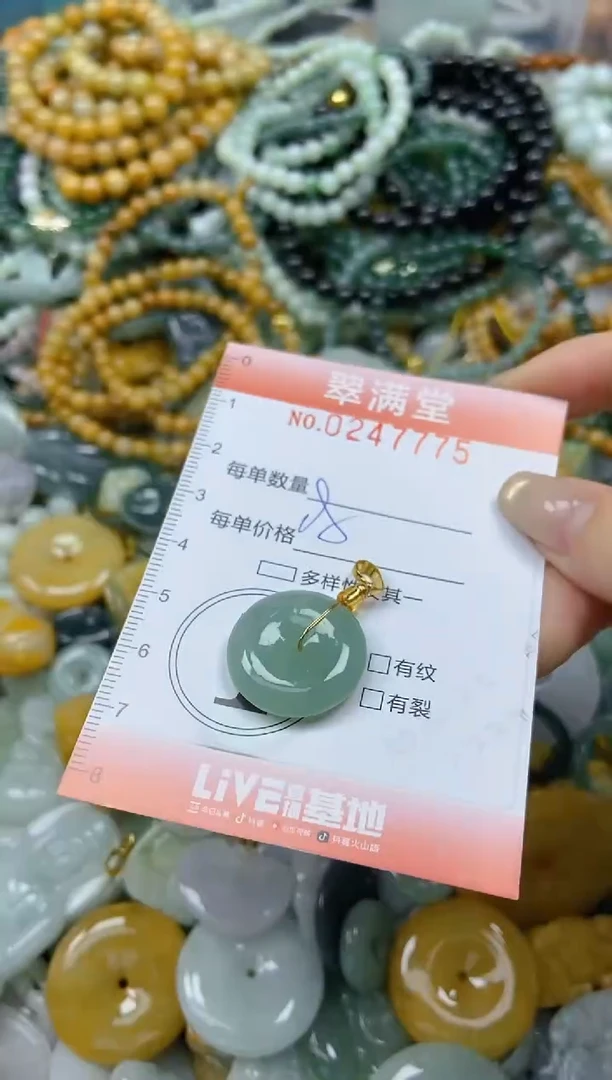 未镶嵌挂件翡翠闪购0247775