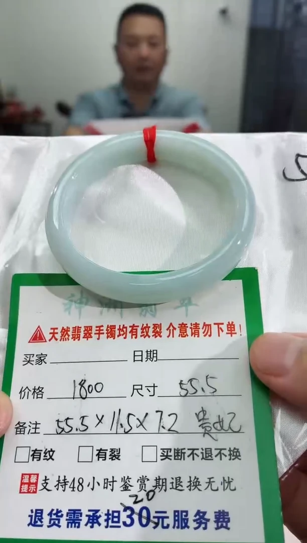 翡翠手镯未镶嵌翡翠手镯