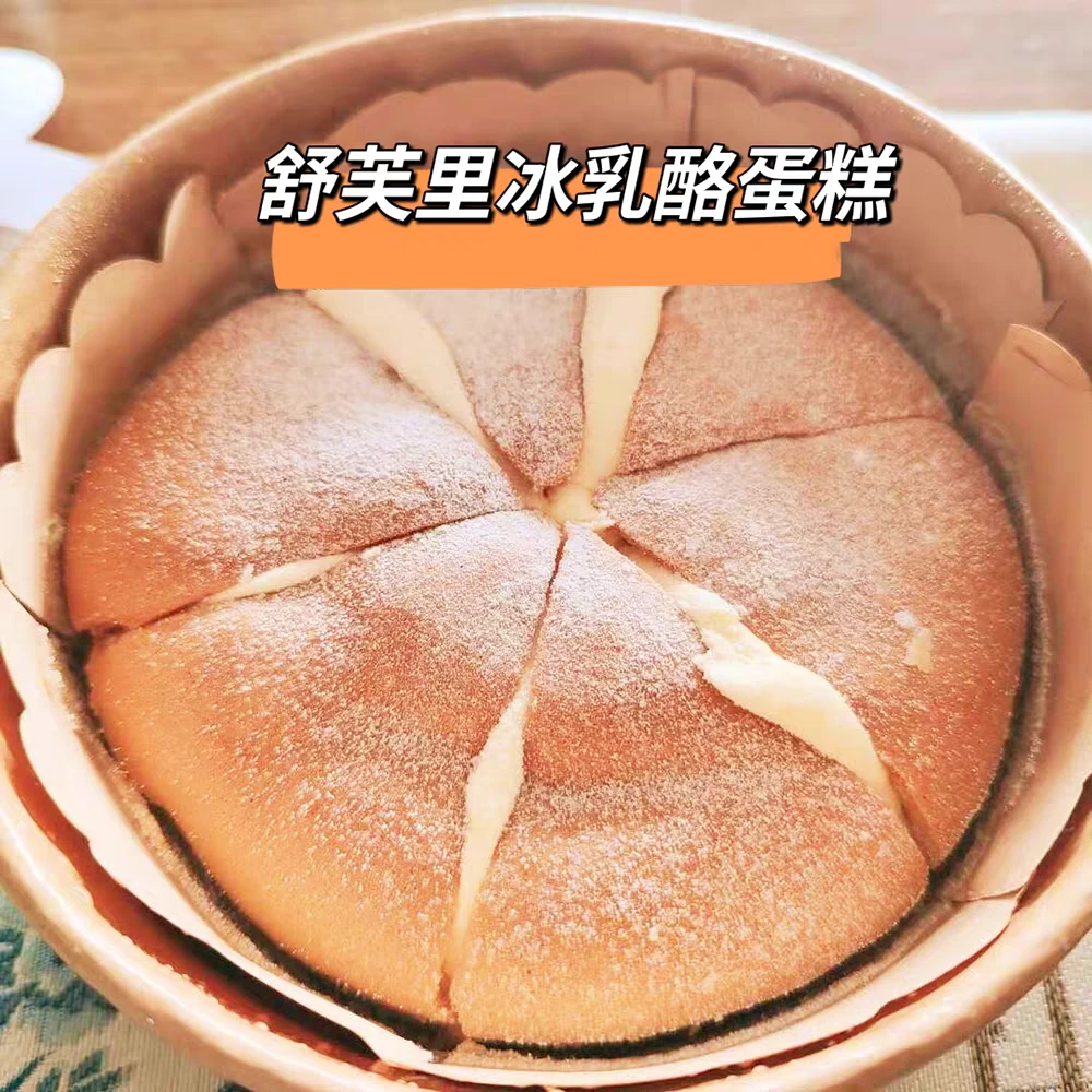 【秋秋自制】冰冰凉乳酪蛋糕代糖低热量轻食蛋糕顺丰冷链220g/盒