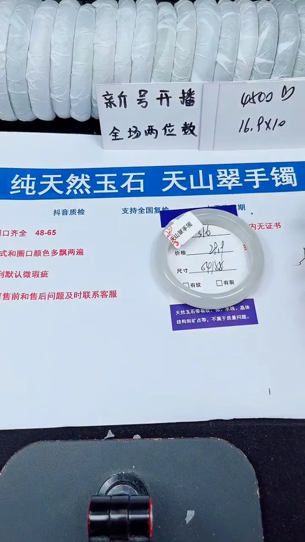 未镶嵌手镯石英质玉316-54/55