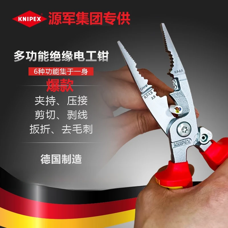 KNIPEX凯尼派克德国进口多功能剥线钳专用绝缘电工钳剪线钳尖嘴钳