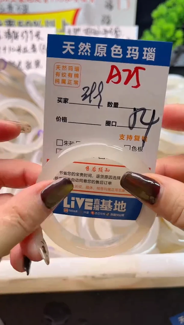 手镯玛瑙/玉髓未镶嵌A25
