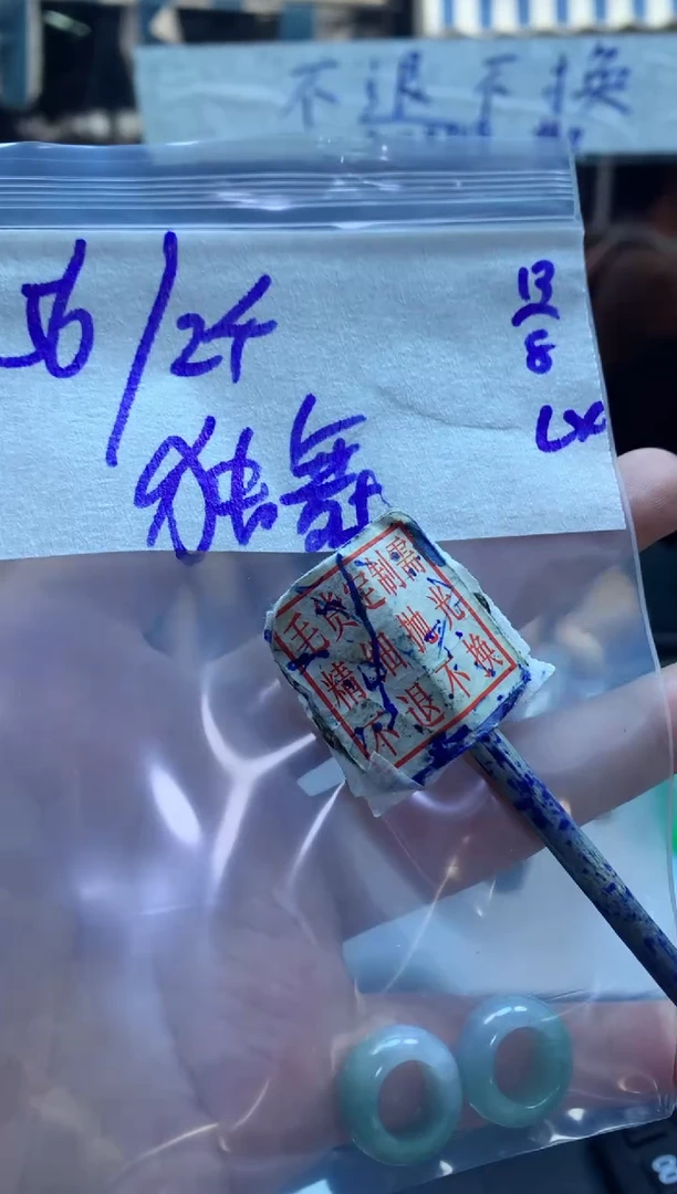 定制翡翠未镶嵌独***72个挂件#56元毛货需抛光