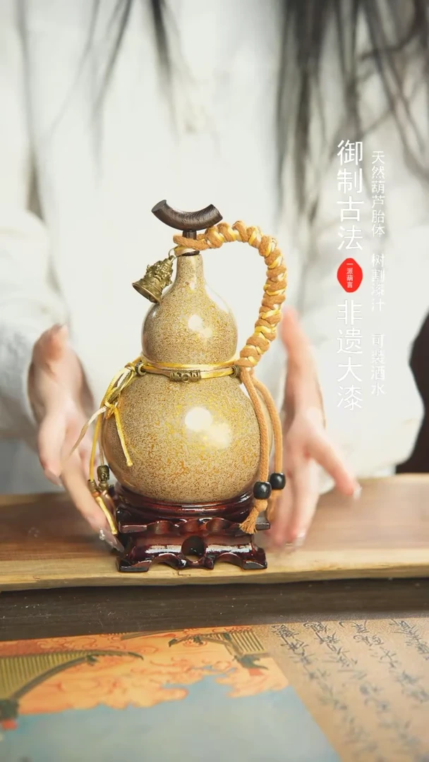 【闪购商品】261号精选非遗漆器酒葫芦