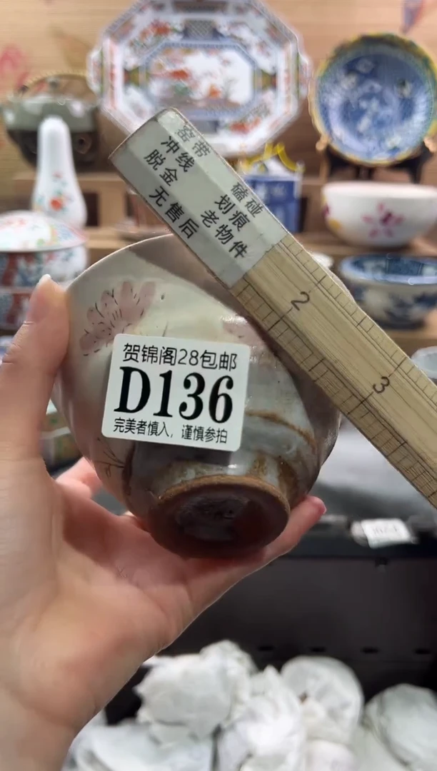 【闪购商品】瓷片当天满28米包邮D136