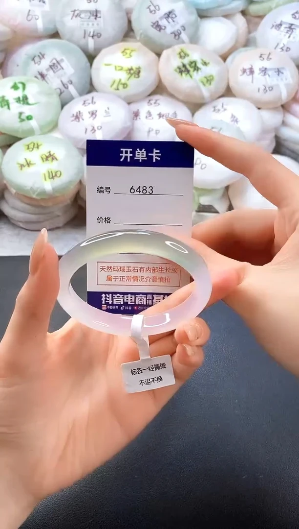 手镯玛瑙/玉髓未镶嵌6483圈口56