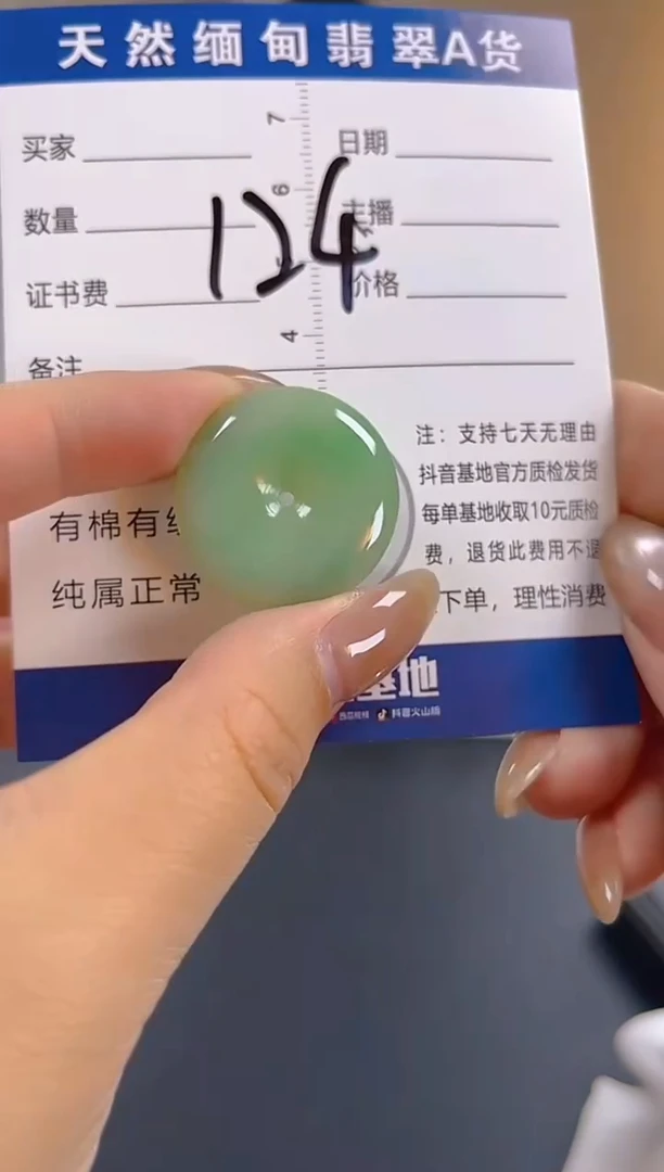 颈饰未镶嵌翡翠纯天然缅甸翡翠A货