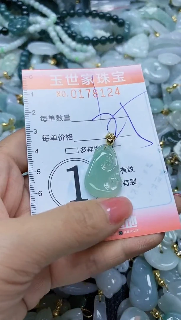 【闪购商品】翡翠颈饰未镶嵌闪购0178124