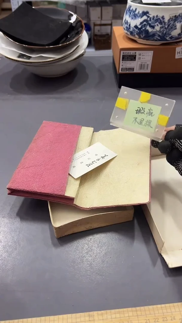 瓷片满38包邮，编号：H328