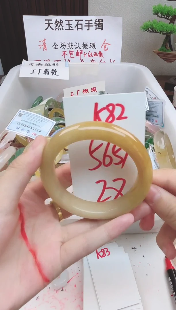 石英质玉手镯未镶嵌K82