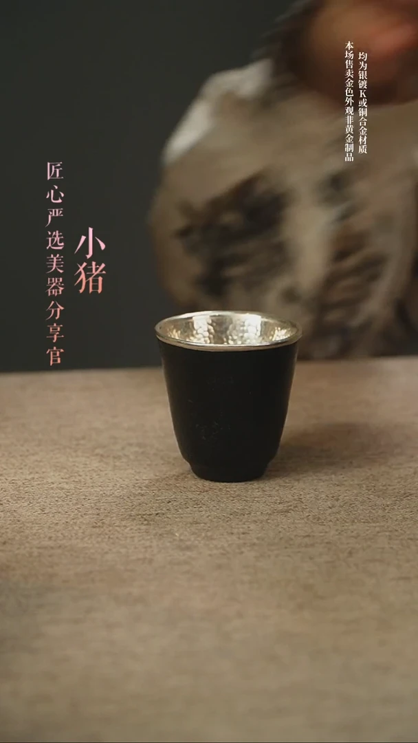 匠心严选闻香包银杯