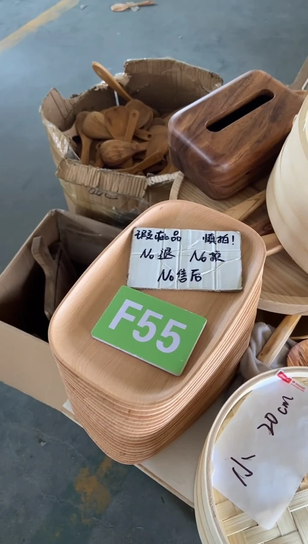 木闪购2025/4/29 F55瑕疵品