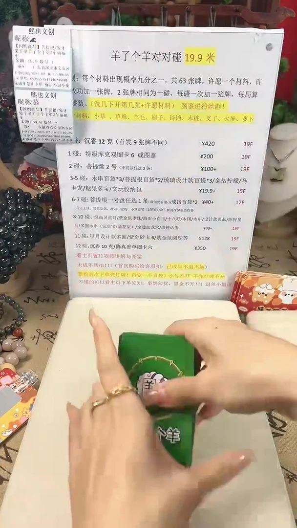 【闪购商品】菩提根/象牙果手串羊了个羊第3车福福车