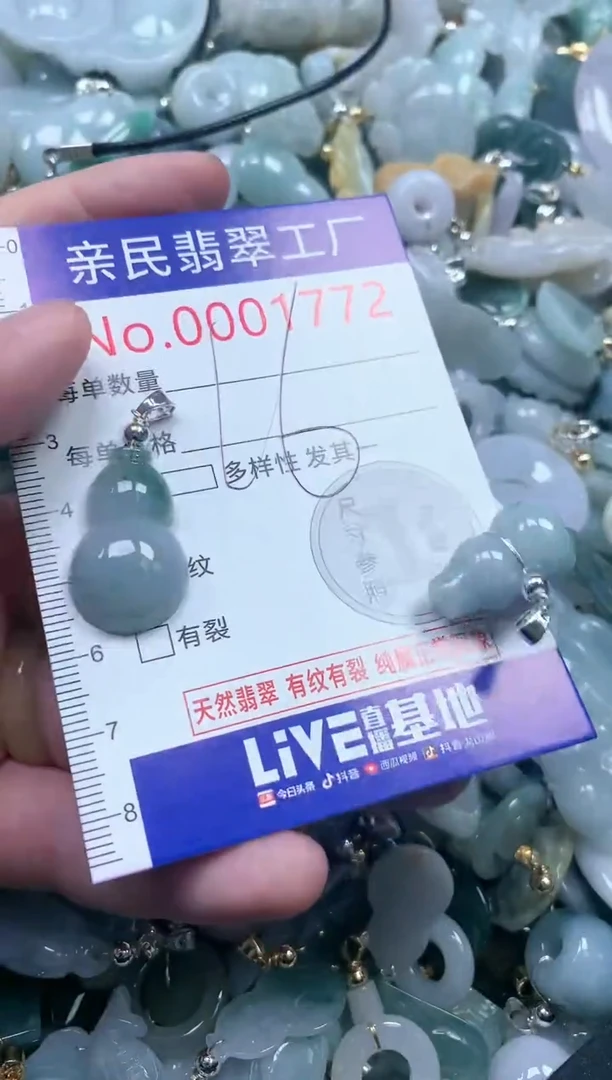 翡翠未镶嵌吊坠(不含链)1772