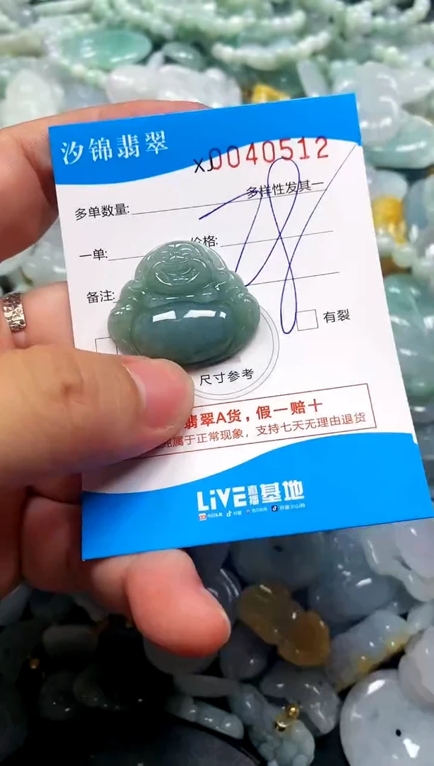颈饰未镶嵌翡翠闪购商品0040512