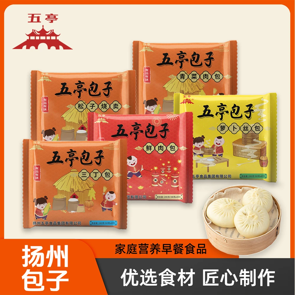 五亭包子240g*5袋家庭早餐套餐扬州早茶速冻营养方便皮薄馅多