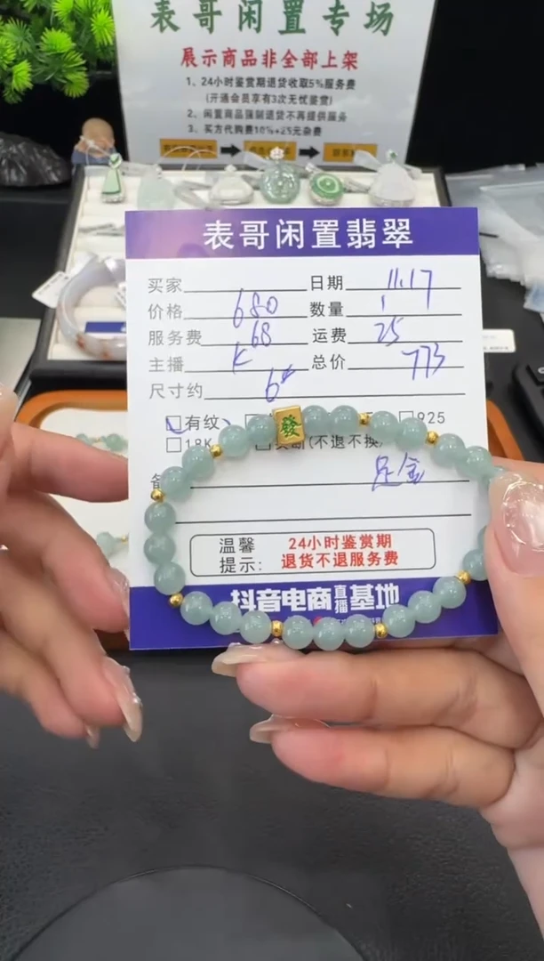 足金镶嵌手串翡翠翡翠珠串