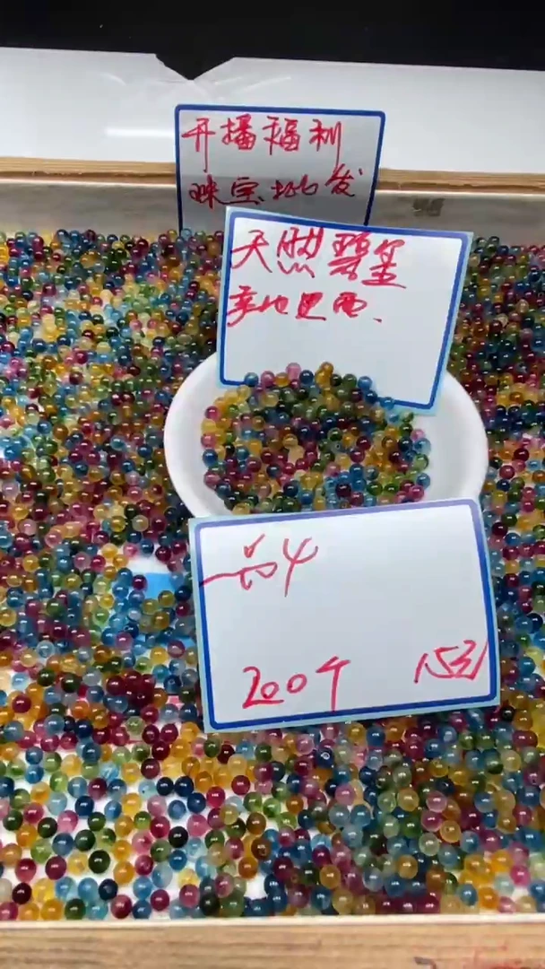 散珠未镶嵌碧玺D100 七彩碧玺4mm200个15元