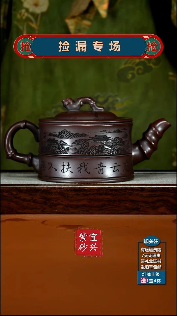 茶壶紫砂铁血红砂青云志大竹韵760CC